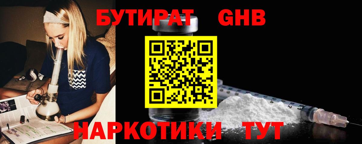 БУТИРАТ оксана Старая Русса