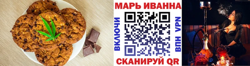 Печенье с ТГК марихуана  OMG ТОР  Старая Русса 