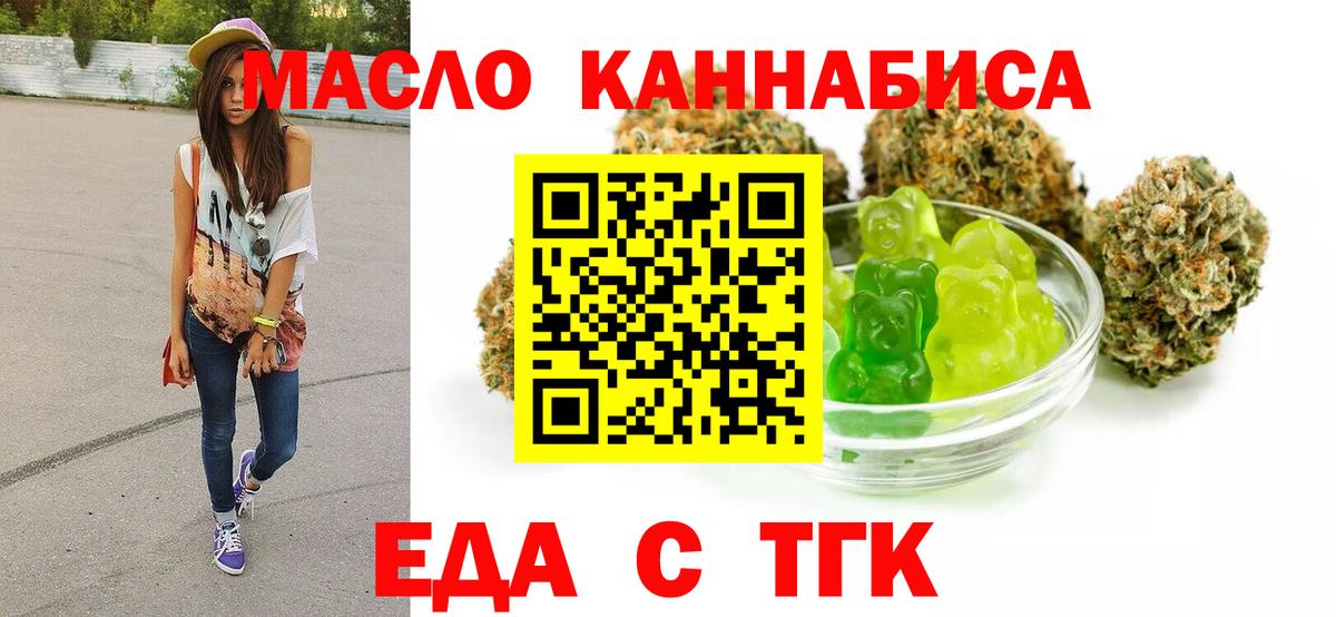 Печенье с ТГК марихуана Старая Русса