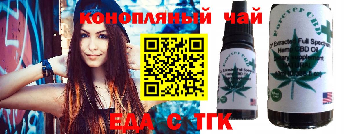 Cannafood конопля  Вход с VPN  Старая Русса 
