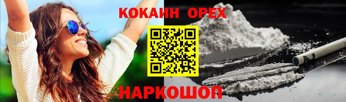 Старая Русса  Cocaine Fish Scale  COCAIN VHQ  Вход с VPN 