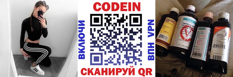 Codein Purple Drank Старая Русса