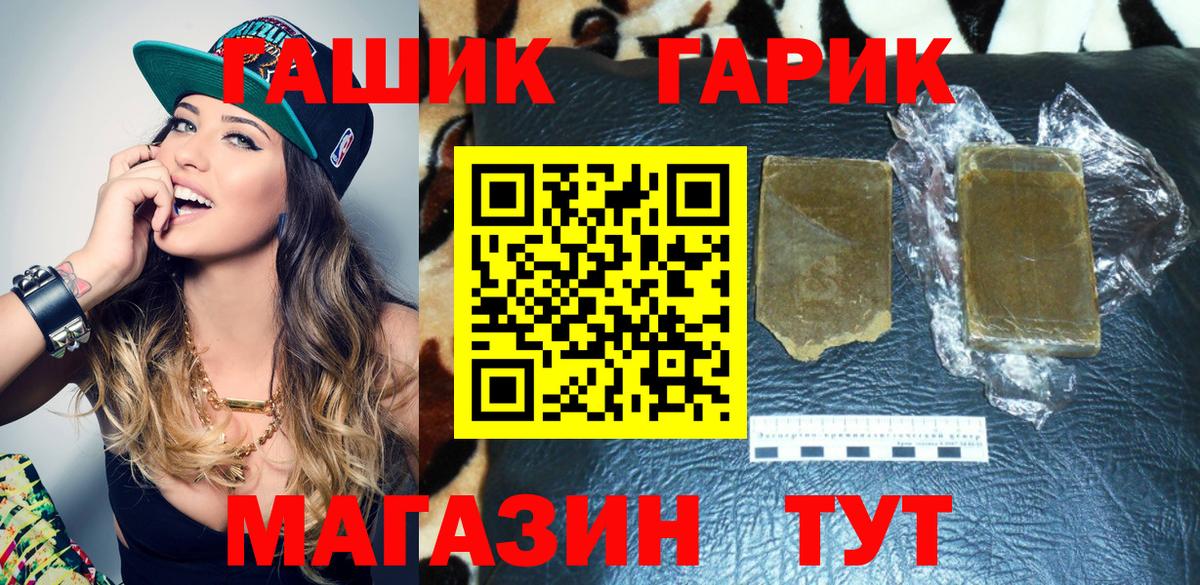 Гашиш  Вход с VPN  Старая Русса  ГАШ индика сатива  ГАШ хэш 