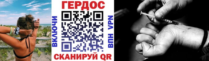 ГЕРОИН Heroin  Старая Русса 