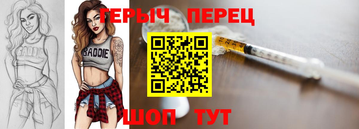 ГЕРОИН афганец  Вход с VPN  Старая Русса 