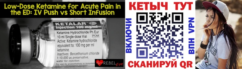 Кетамин VHQ Старая Русса