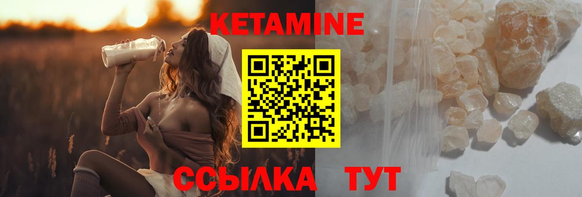 Кетамин VHQ  Вход с VPN  omg как зайти  КЕТАМИН ketamine  Старая Русса 
