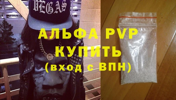 альфа пвп VHQ Гвардейск