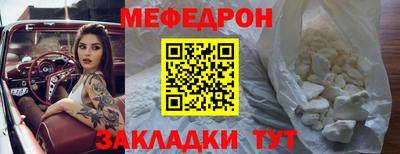 мефедрон VHQ Наро-Фоминск