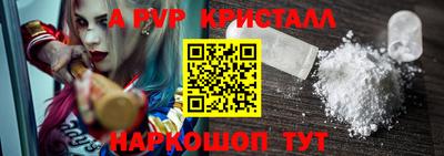 apvp Нарткала
