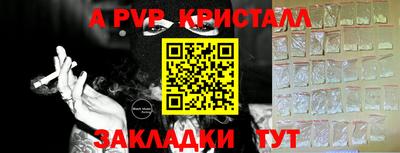 apvp Нарткала
