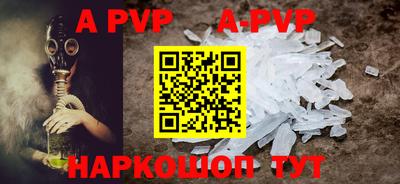 apvp Нарткала