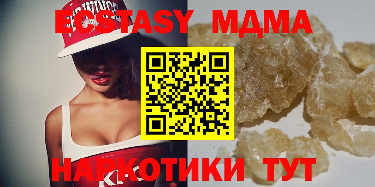 МДМА молли  MDMA  MDMA кристаллы  Старая Русса  Вход с VPN 