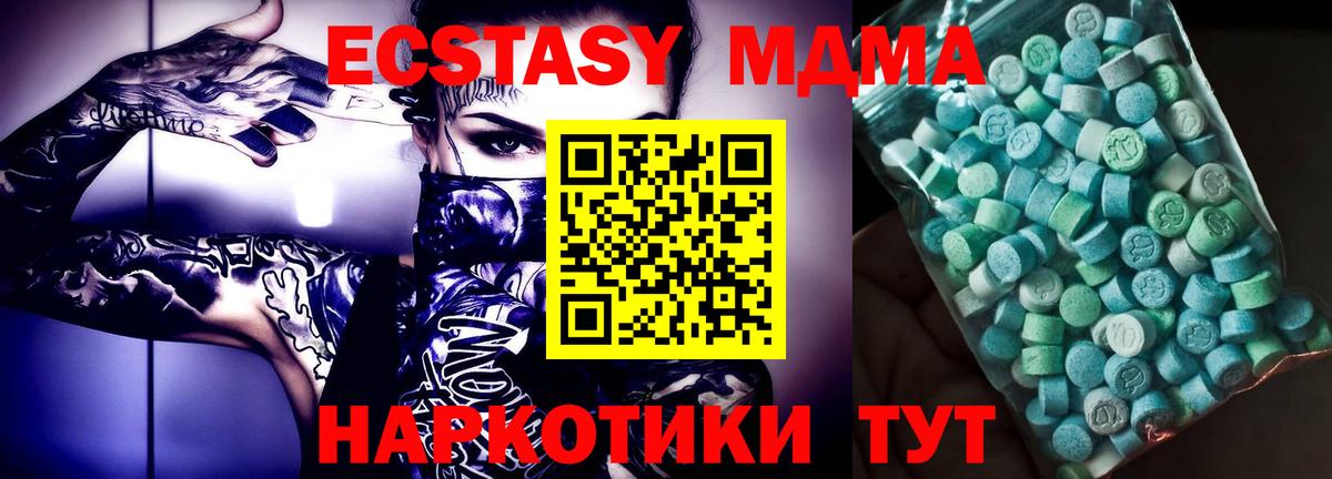 MDMA VHQ Старая Русса