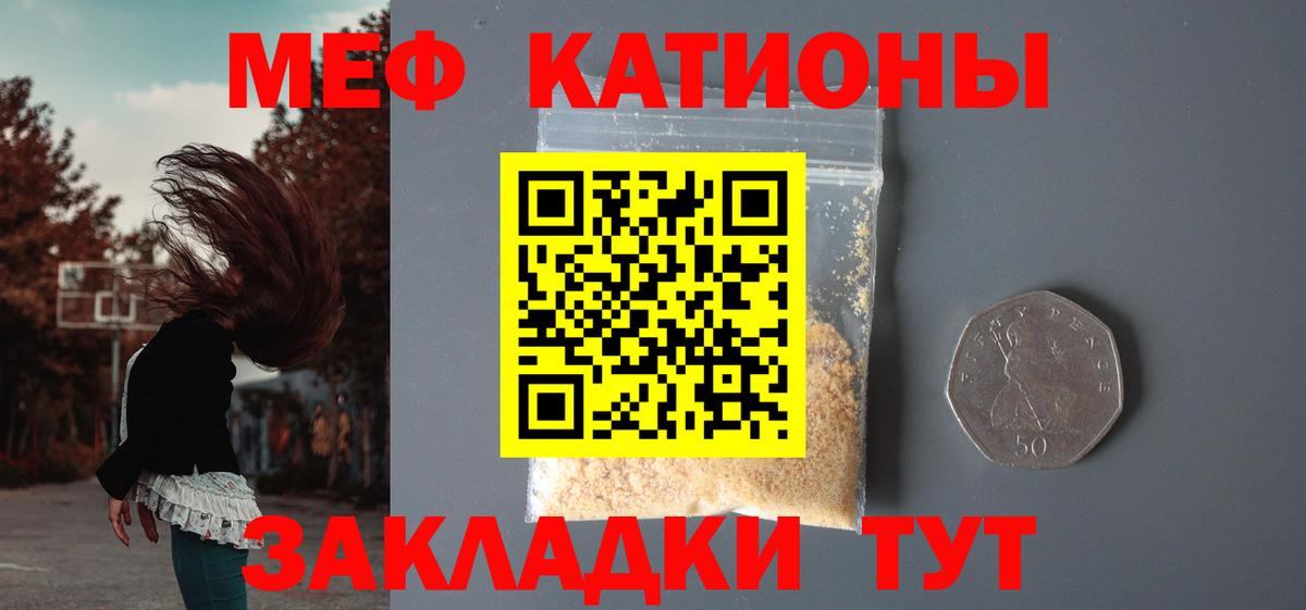 Меф VHQ  МЕФ VHQ  Мефедрон  Вход с VPN  Старая Русса  Мефедрон 