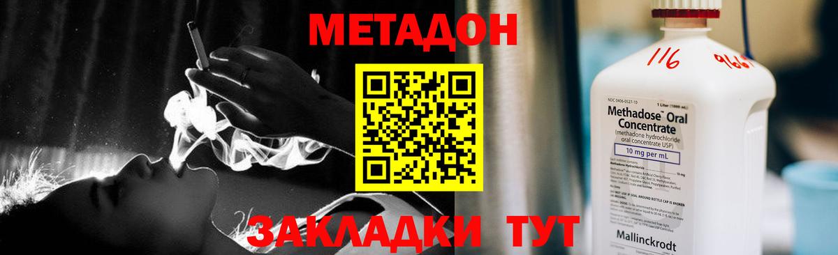 Метадон мёд  Вход с VPN  Старая Русса  Метадон VHQ 