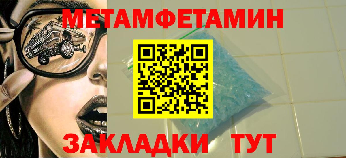 Метамфетамин пудра Старая Русса