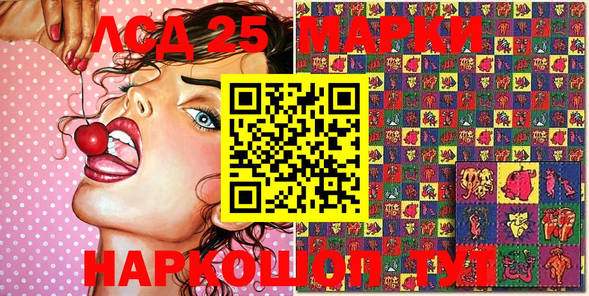 Наркотические марки 1,5мг Старая Русса