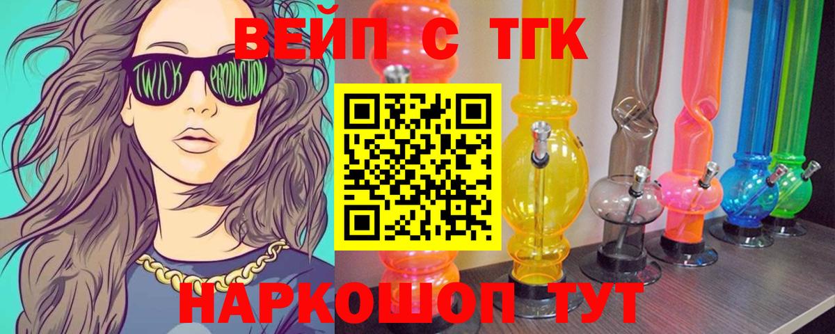 Старая Русса  ТГК THC oil  Вход с VPN 
