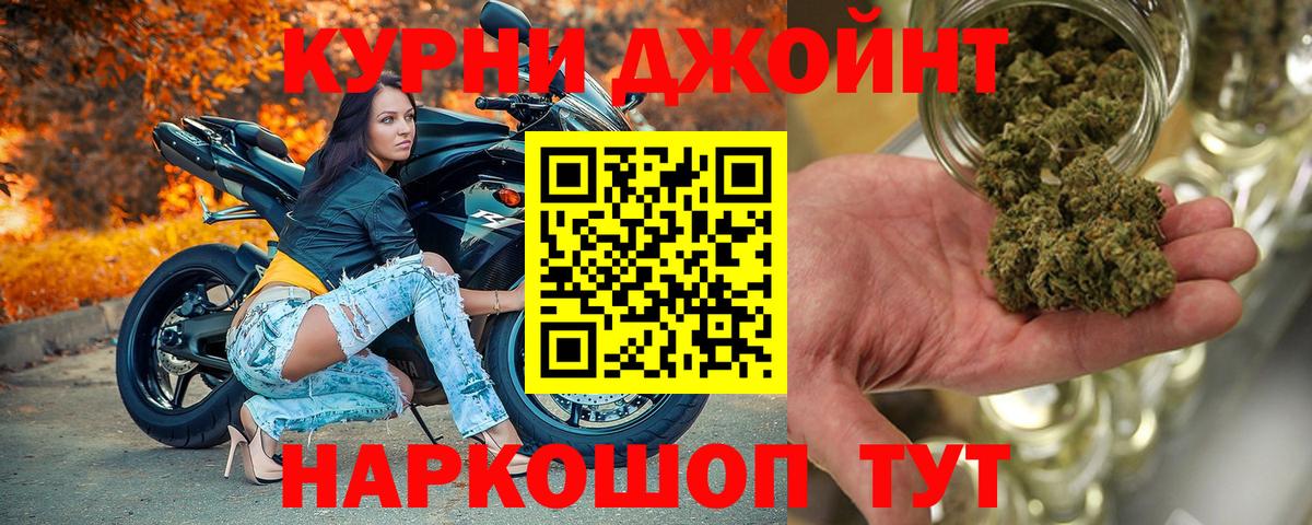 Бошки Шишки Amnesia Старая Русса